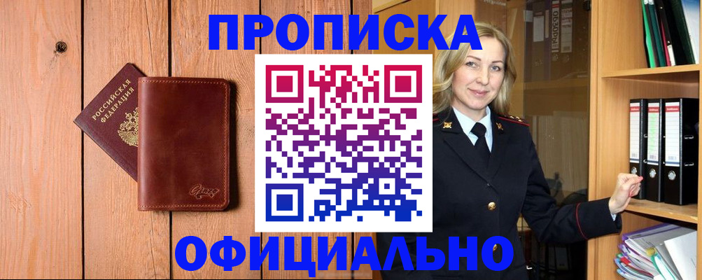 миграционный учет в Алатыре
