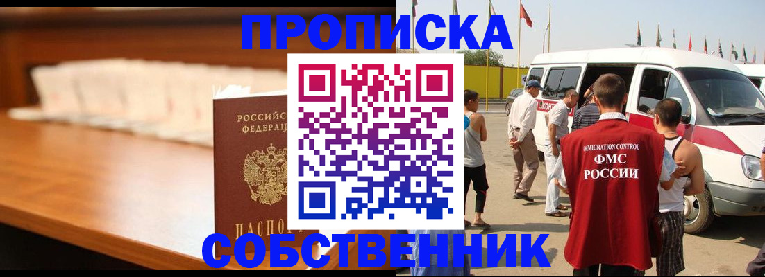 прописка поиск в Алатыре