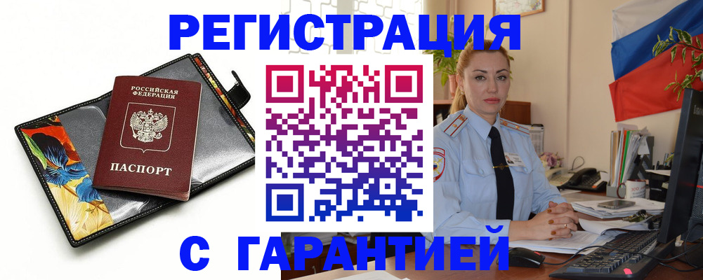 прописка для кредита в Алатыре