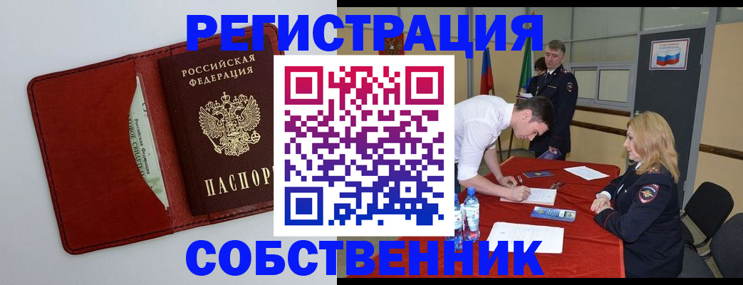 временная регистрация госуслуги в Алатыре