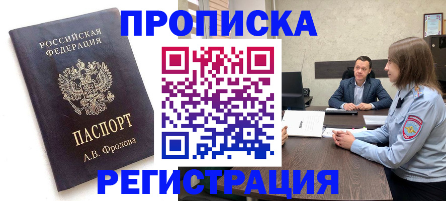 временная регистрация адрес в Алатыре