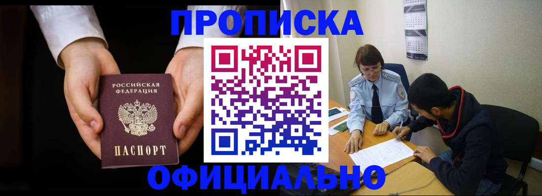 временная регистрация в Алатыре