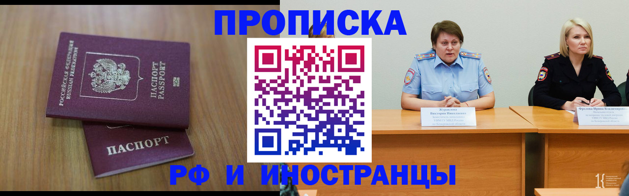 временная регистрация в квартире в Алатыре